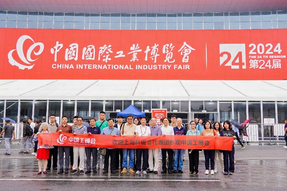 科促会组织参观第二十四届工博会