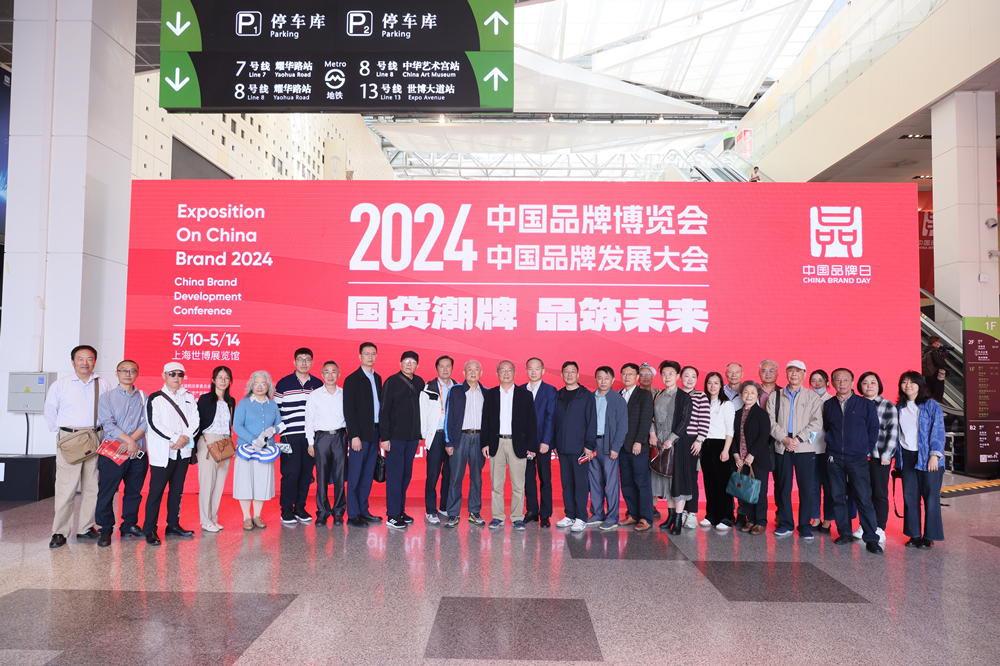 科促会组织参观中国品牌博览会
