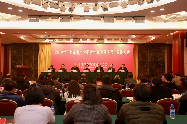 “上海市产学研合作优秀项目奖”表彰大会在市政协隆重举行